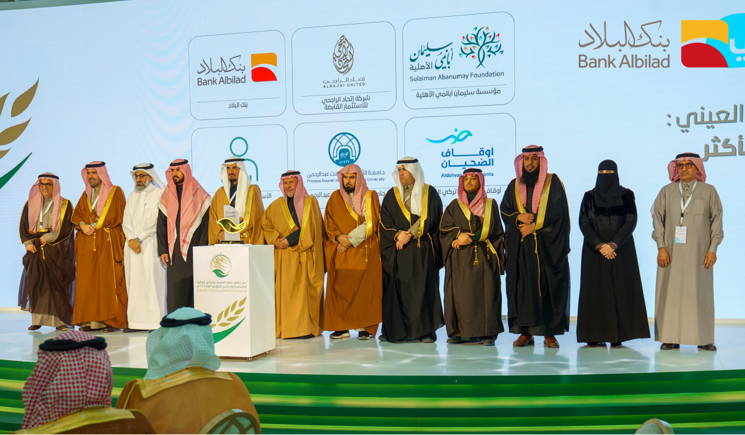 His Excellency Dr. Abdullah bin Abdulaziz Al Rabeeah Honors Bank ...